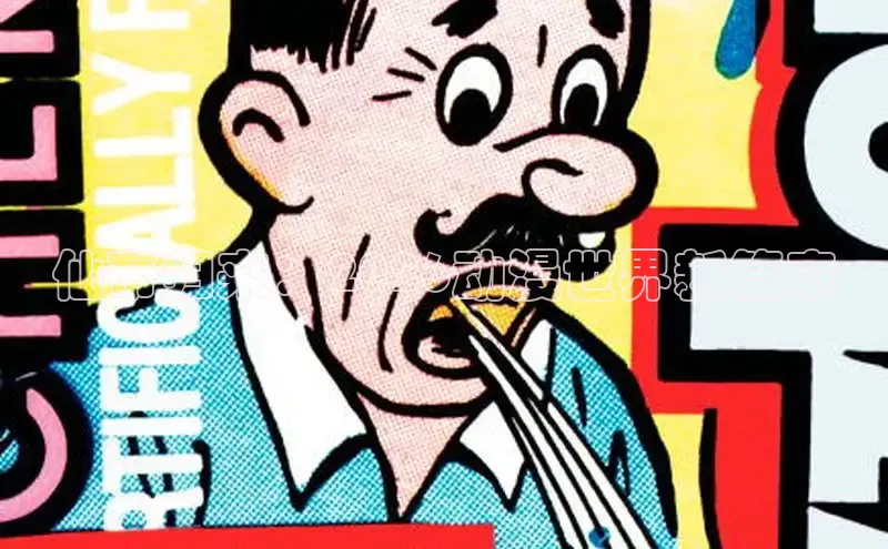 风车漫画官方网站