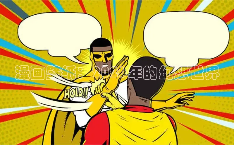 风车漫画官网下载
